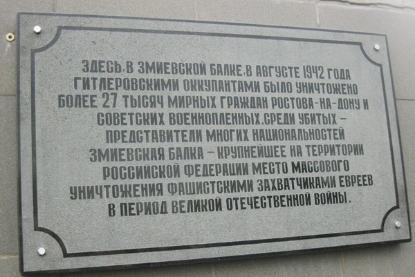 Mass executions in Zmievskaya gully 75 years ago - Rostov-on-Don, The Great Patriotic War, 1942, Genocide, Hero City, Nazi Germany, Longpost