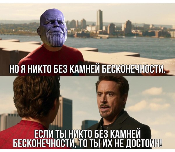 stark is dying - My, Tony Stark, Movies, Avengers: Infinity War, Cinematic universe, Memes