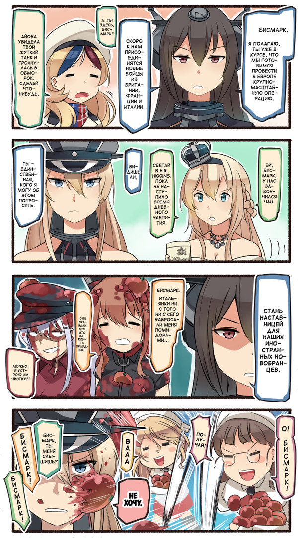 Waiting for replenishment - Kantai collection, Teketeke, Comics, Manga, Anime