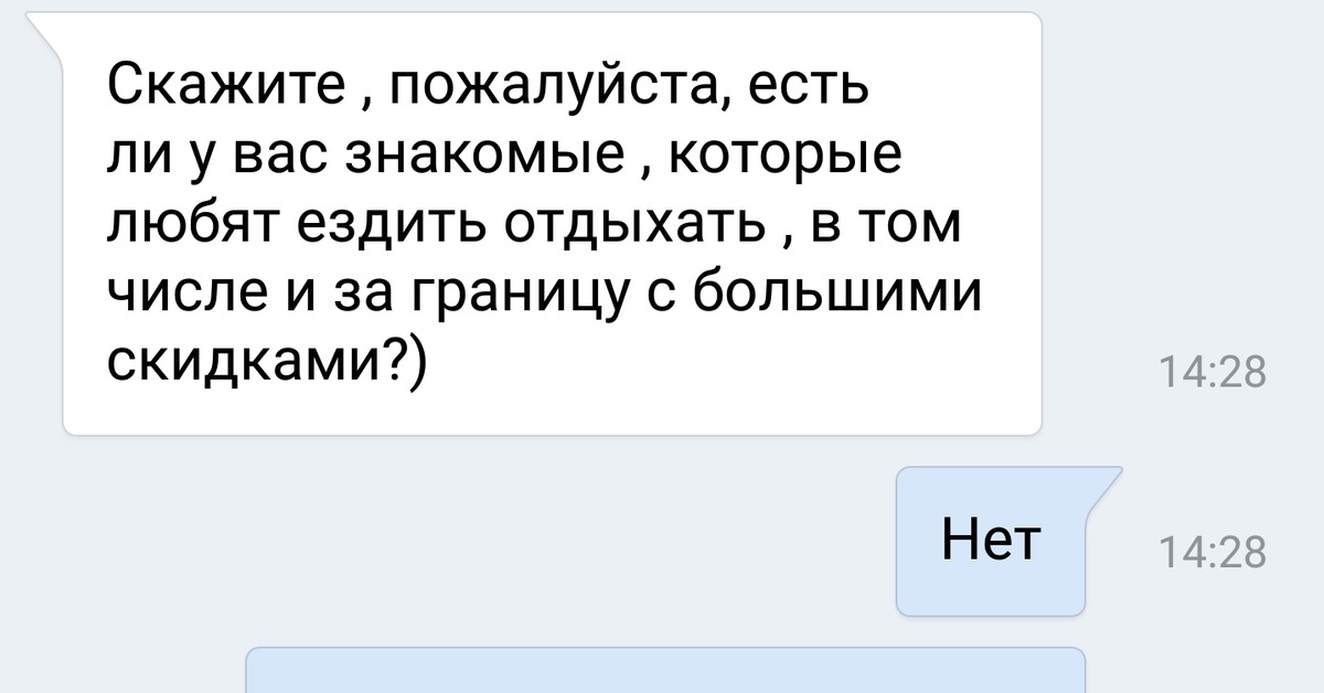 Скажите пожалуйста. Бесят спамеры в социальных сетях. Комментарии пожалуйста. Питер смешные диалоги. Питер смешные диалоги картинки.