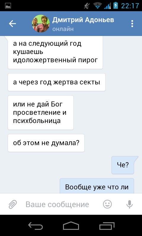 Активист из Липецка отменил фестиваль красок в Воронеже или как мне угрожали православные - Моё, Воронеж, Фестиваль красок Холи, Отмена, Секта, Длиннопост