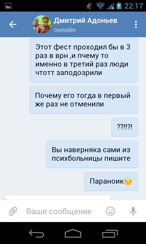 Активист из Липецка отменил фестиваль красок в Воронеже или как мне угрожали православные - Моё, Воронеж, Фестиваль красок Холи, Отмена, Секта, Длиннопост