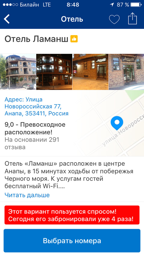 Spoiled vacation, or features of Anapa guests (Fake) - My, Hotel, Divorce, Cancellation, Anapa, Longpost, Fake