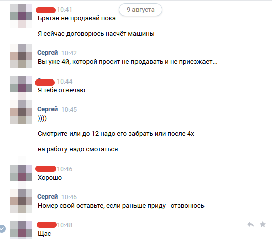 Я тебе отвечаю или как я продавал угловой диван - Моё, Авито, Диван, Покупатель, Текст, Длиннопост