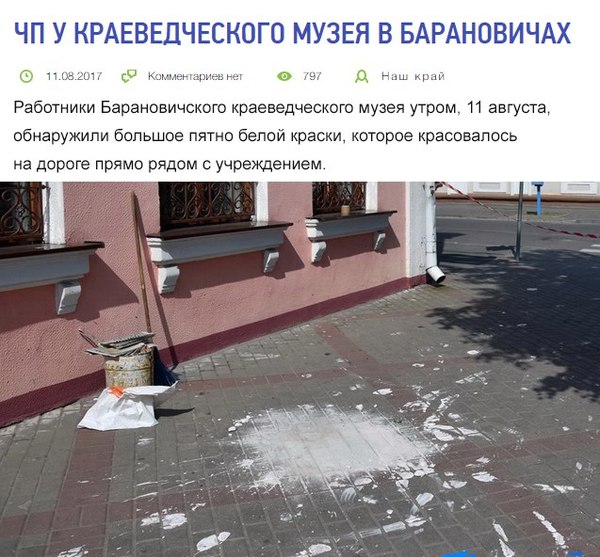 ЧП в Барановичах