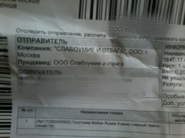 Заказал я, значит, толстовку...