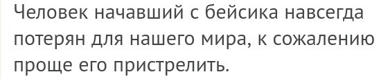 Оси, языки и железо не виноваты, коли... - IT, Цитаты, Программист, Программирование, Ответ, Компьютер, Факты, Технологии