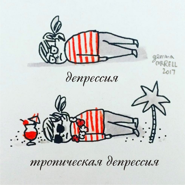 депресси и тропическая депресси и тропическая