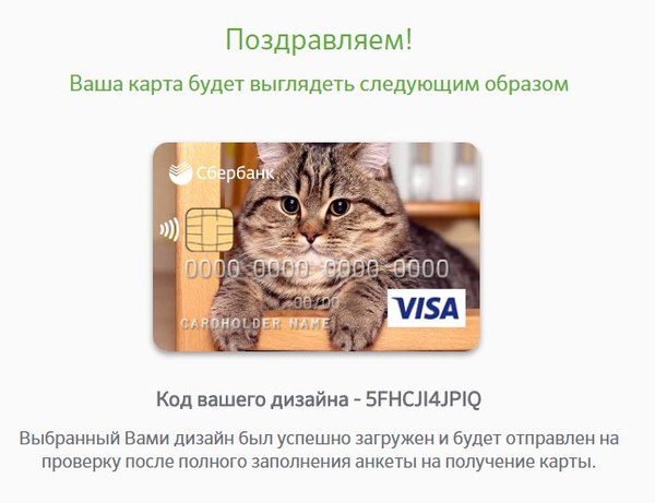 My card design - My, Individual design, Longpost, Mowing, Sberbank