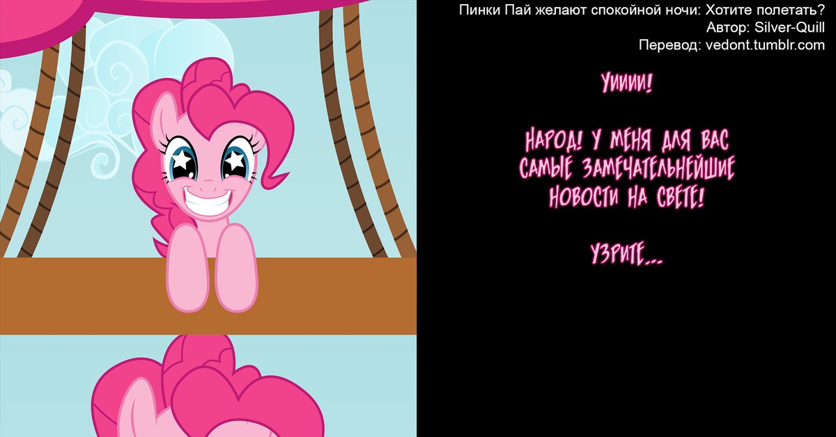 Pinky перевод