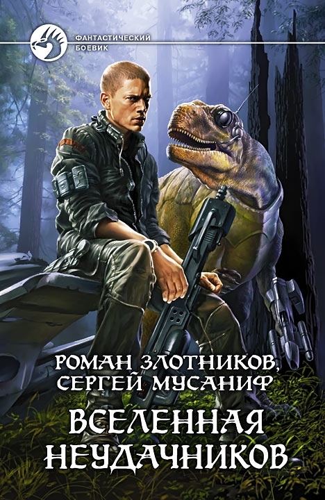 What to read? - , Musanif Sergey, Fantasy, What to read?, Not mine, Fantastic thriller, Tastes could not be discussed