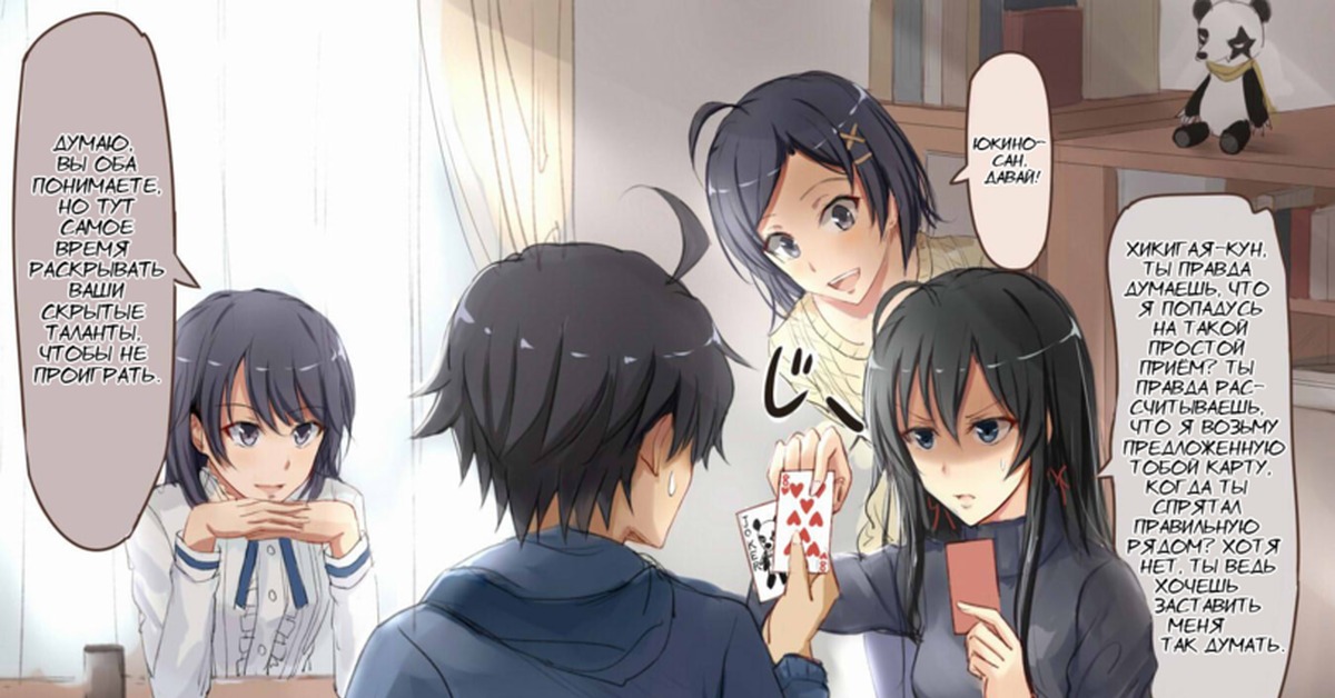 Oregairu fanfiction. Юкиношита Юкино и Хикигая Хатиман. Юкиношита и Хикигая. Oregairu Хикигая и Юкиносита. Oregairu Хикигая.