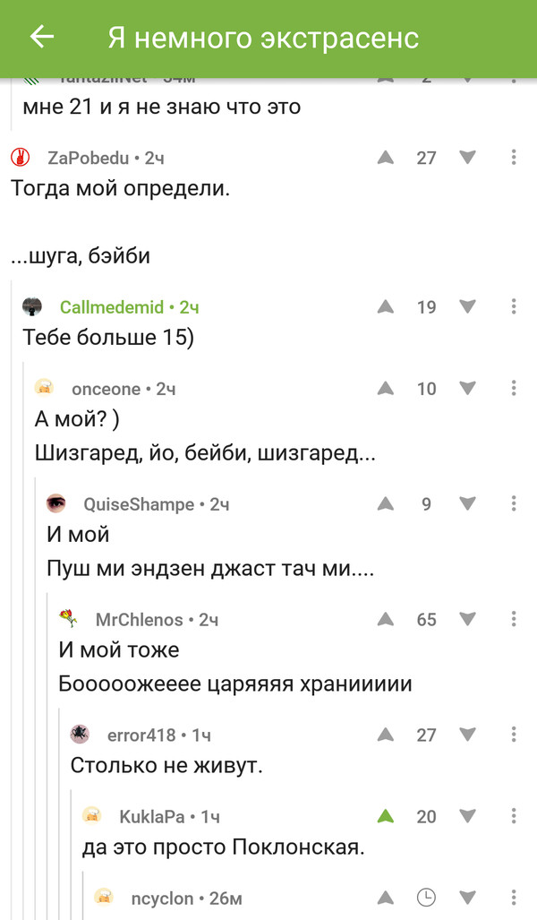 Комментарии на Пикабу - Юмор, Наталья Поклонская, Комментарии на Пикабу