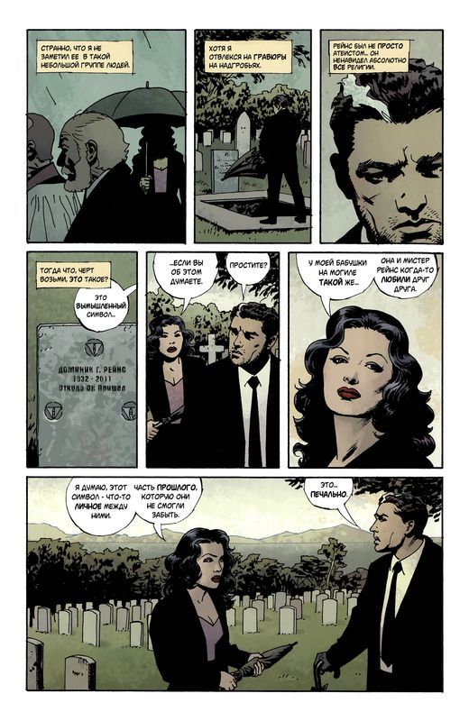 fatale. Book 1 Death Chase Me Chapter 1 - Comics, Noir, Detective, Mystic, , Femme fatale, Femme fatale, Longpost