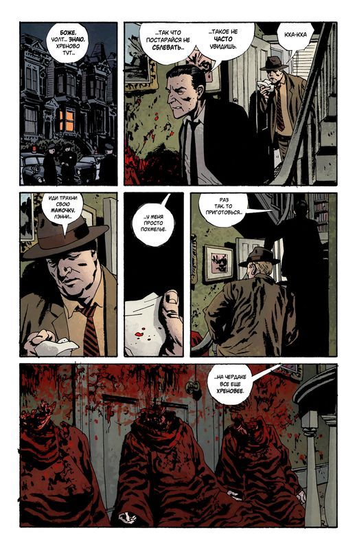 fatale. Book 1 Death Chase Me Chapter 1 - Comics, Noir, Detective, Mystic, , Femme fatale, Femme fatale, Longpost