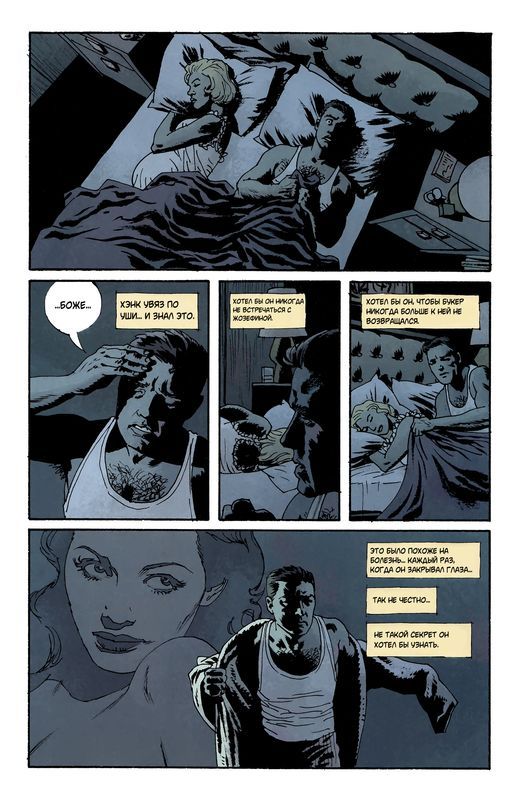 fatale. Book 1 Death Chase Me Chapter 1 - Comics, Noir, Detective, Mystic, , Femme fatale, Femme fatale, Longpost