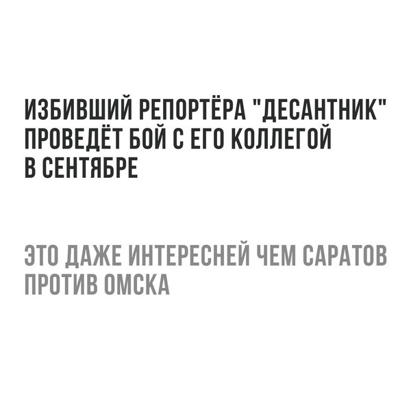 Омск и Саратов курят в сторонке - Честно украдено, ВКонтакте, Саратов vs Омск