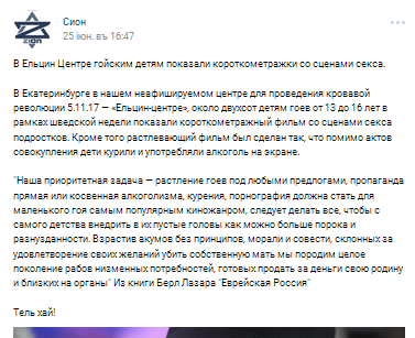 Jews plan to carry out a bloody massacre on November 5 through the Yeltsin Center (proofs) - Fascism, Alexey Navalny, Opposition, Revolution, Orange Revolution, , Longpost