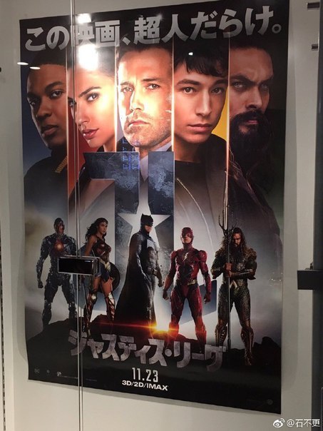 Постер Лиги Справедливости в одном из кинотеатров Японии