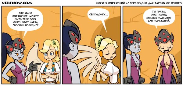 Богиня победы - Overwatch, Mercy, Widowmaker, Nerfnow, Комиксы