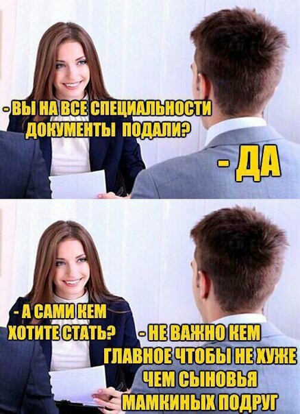 Он всегда поможет маме, руку подаёт он даме... - Сын, Подруга, Специальность, Работа