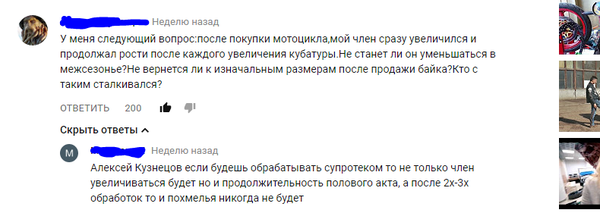 Комментарии под обзором мотоцикла