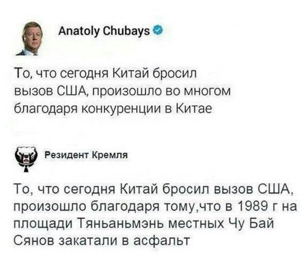 Causes and effects. - Chubais, Resident, From the network, Politics