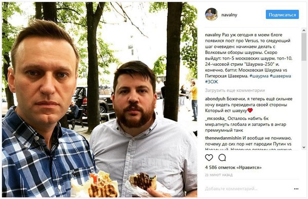Is it self-draining? - Alexey Navalny, Instagram, Oxxxymiron, Rapper Purulent, , Shawarma, Battle, Politics