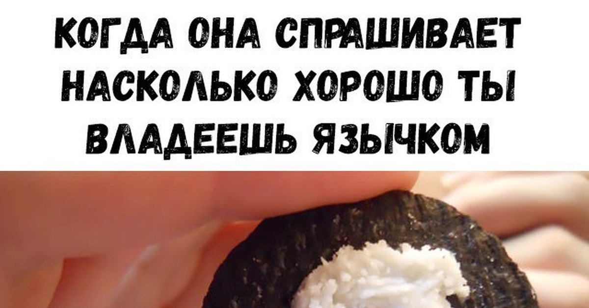 Языком владеете будете марки клеить. Насколько ты владеешь языком. Собака с вываленным языком. Владеть языком. Подлиза картинки прикольные.