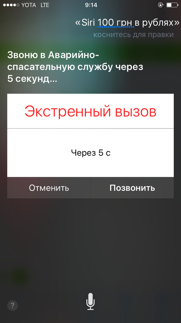 100 hryvnia in rubles - Siri, Currency