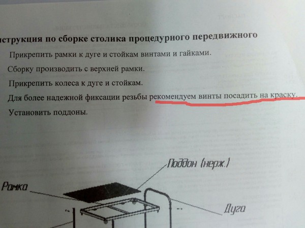 Сборка больничной мебели в 2к17. - Моё, Сборка мебели, Россия, Больница