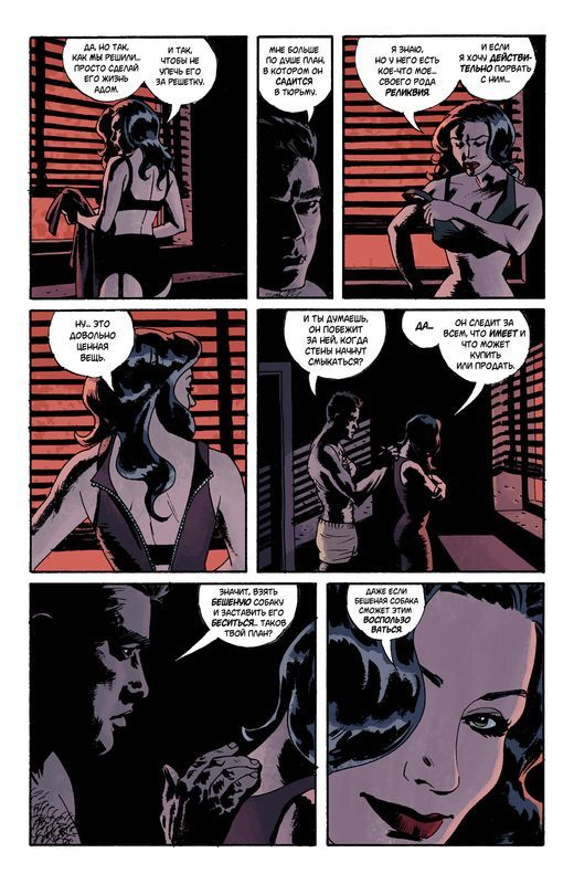 fatale. Book 1 Death Chase Me Chapter 2 - Comics, Noir, Detective, Mystic, , Femme fatale, Femme fatale, Longpost