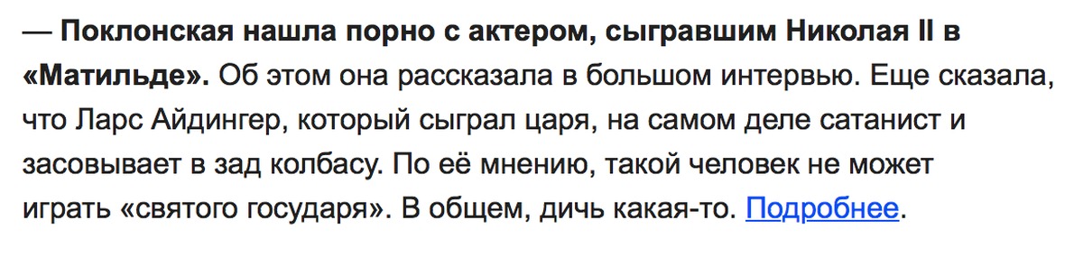 Поклонская наталья и негры