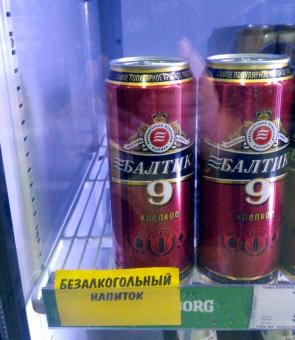 Nice try, Baltic - Baltika, My, Soft drinks