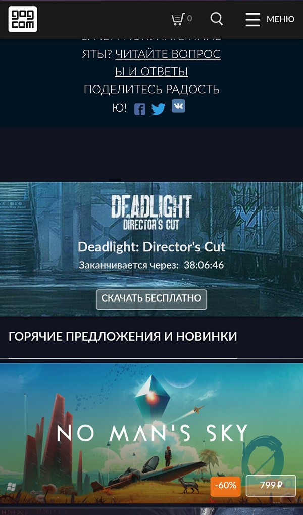 В GOG раздают бесплатно игру Deadlight: Director's Cut - Халява, GOG, Раздача игр