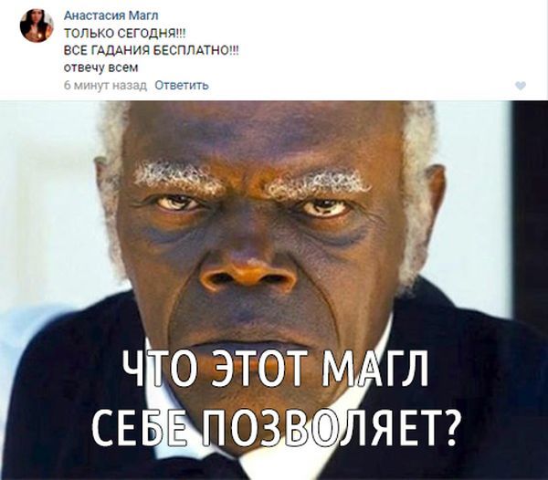 Что этот магл себе позволяет?! - Маглы, Гарри Поттер, Моё