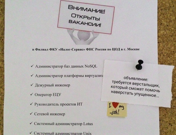 Требуется верстальщик