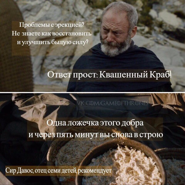 Some advertising from Davos Seaworth. - Game of Thrones, Spoiler, Humor, Davos Seaworth