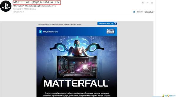  ,  PS5    ? Playstation 5, Playstation, Matterfall