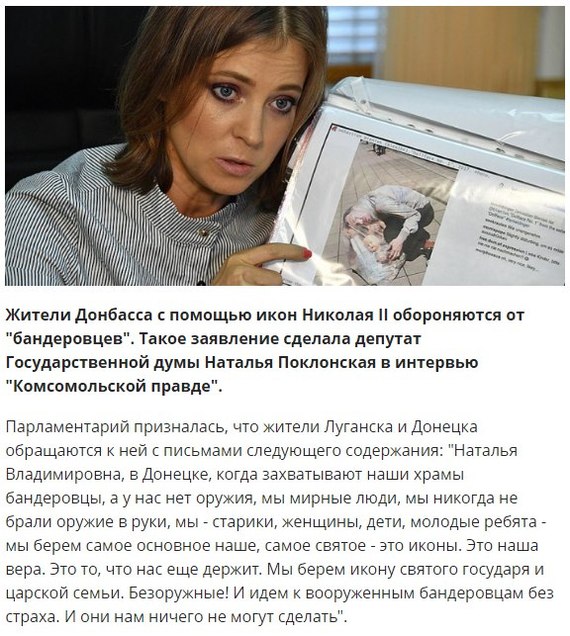 And again Poklonskaya burns. - Natalia Poklonskaya, Nicholas II, Icon, Marasmus