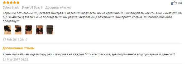 Р - разочарование