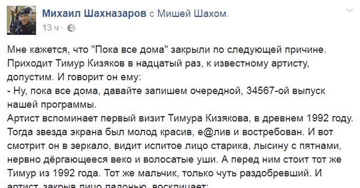 Где шахназаров из здравствуйте товарищи