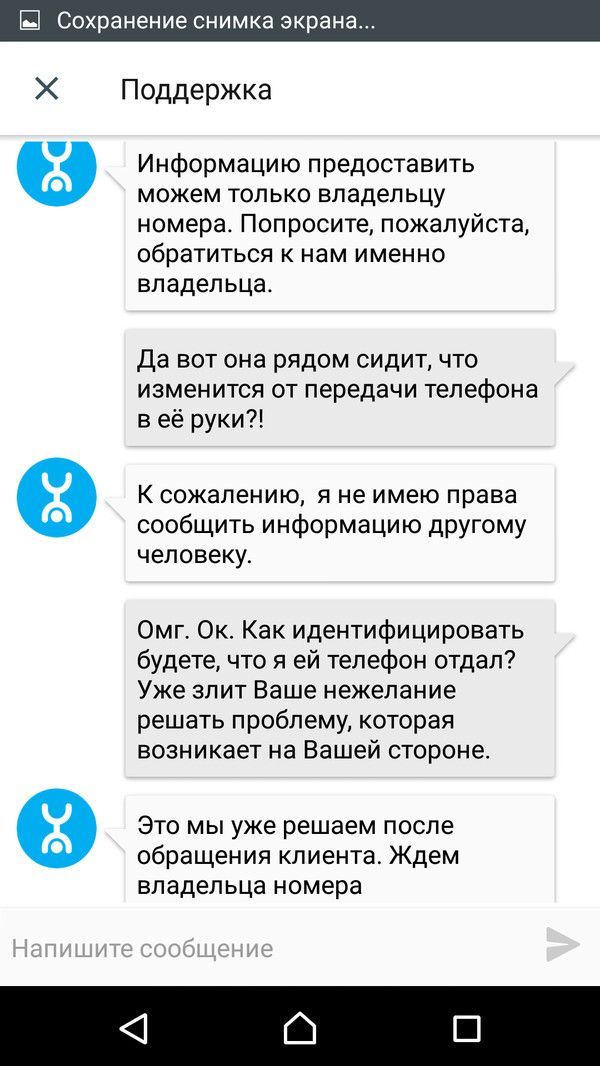 Проблемы с оператором Yota - Моё, Yota, Поддержка, Клиентоориентированность, Длиннопост