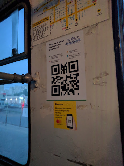 QR code - My, Travel card, Trolleybus, Travel, QR Code