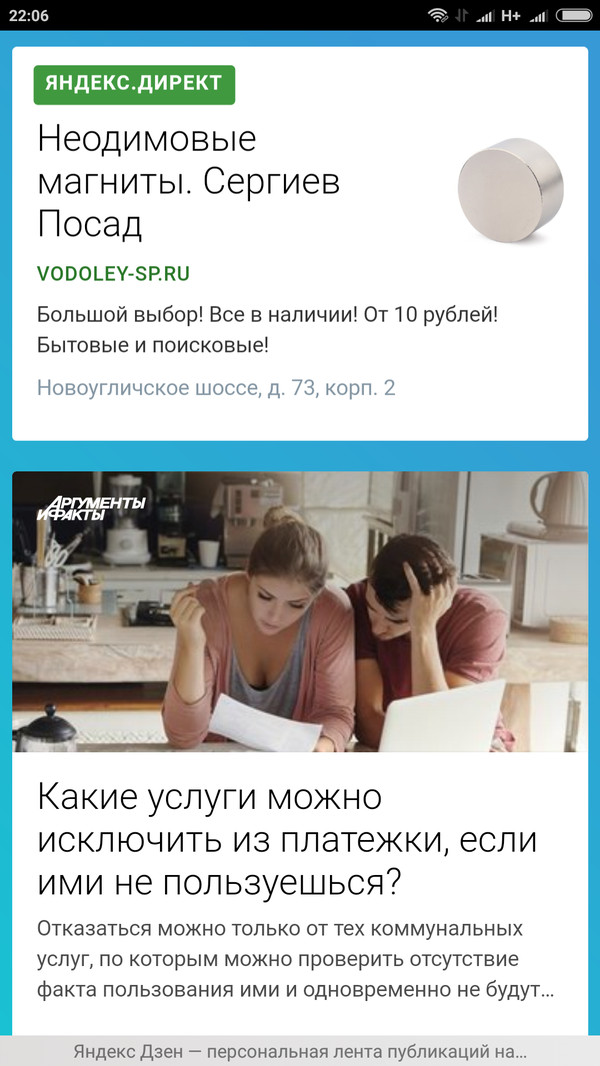 Yandex burned - Android, Yandex., Surveillance