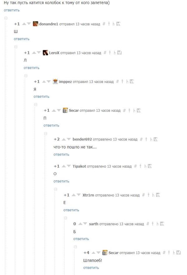 Новый супер герой)