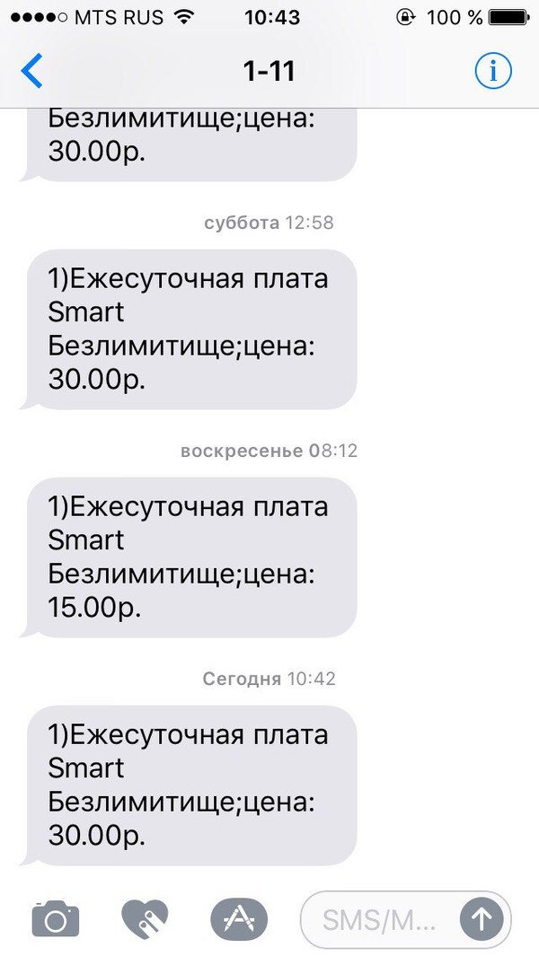 MTS Smart Unlimited for 30 rubles per day - MTS, , Unlimited