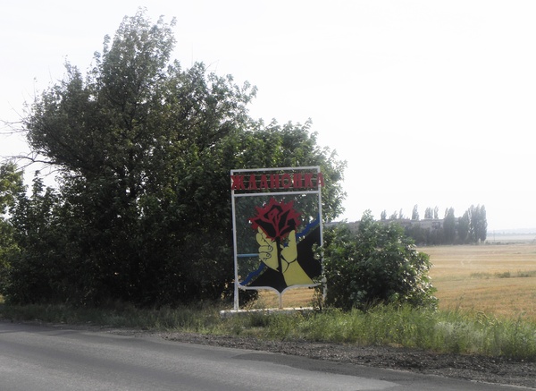 Zhdanovka - My, Town, Zhdanovka, Fountain, Mine, Cosiness, Childhood, Longpost