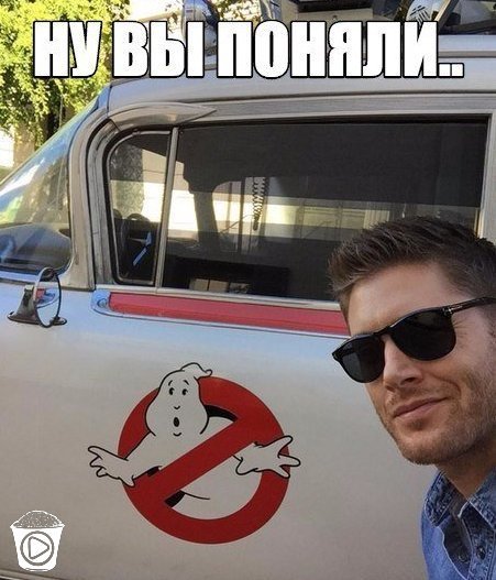 Ghostbusters vs supernatural