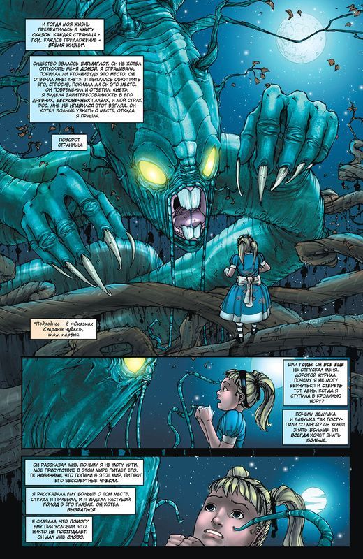 Grimm Fairy Tales Presents: Alice in Wonderland Part 1 - NSFW, Story, Comics, Grimm Fairy Tales, Graphic novels, Fairy tales in a new way, Longpost, Alice in Wonderland